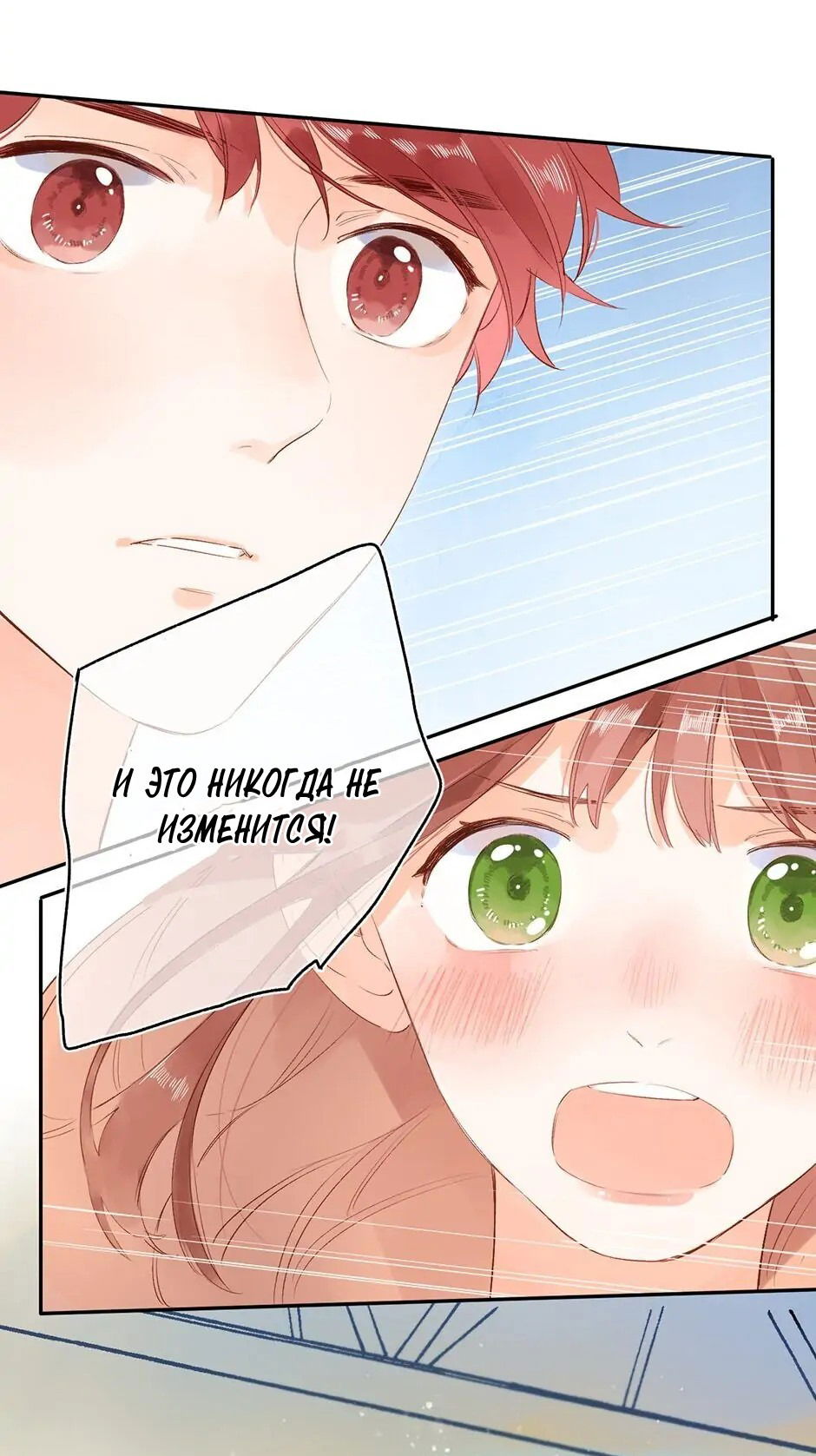 Манга Капсулы судьбы DOLO - Глава 66 Страница 21