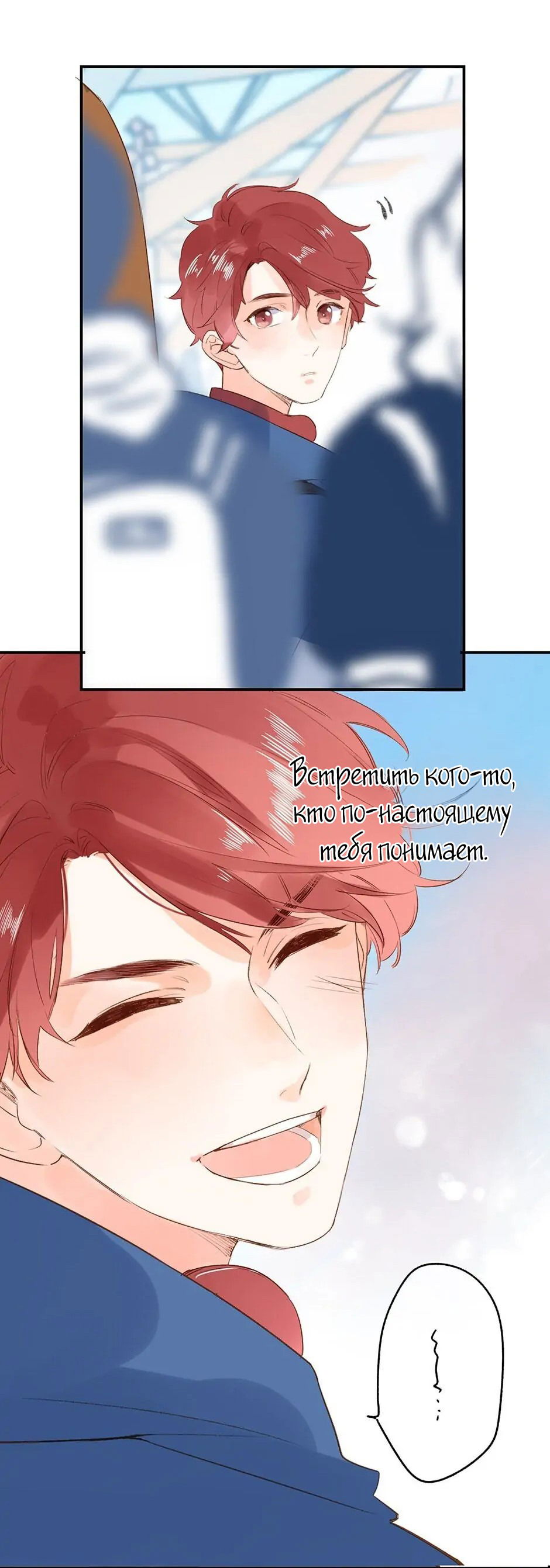 Манга Капсулы судьбы DOLO - Глава 66 Страница 31