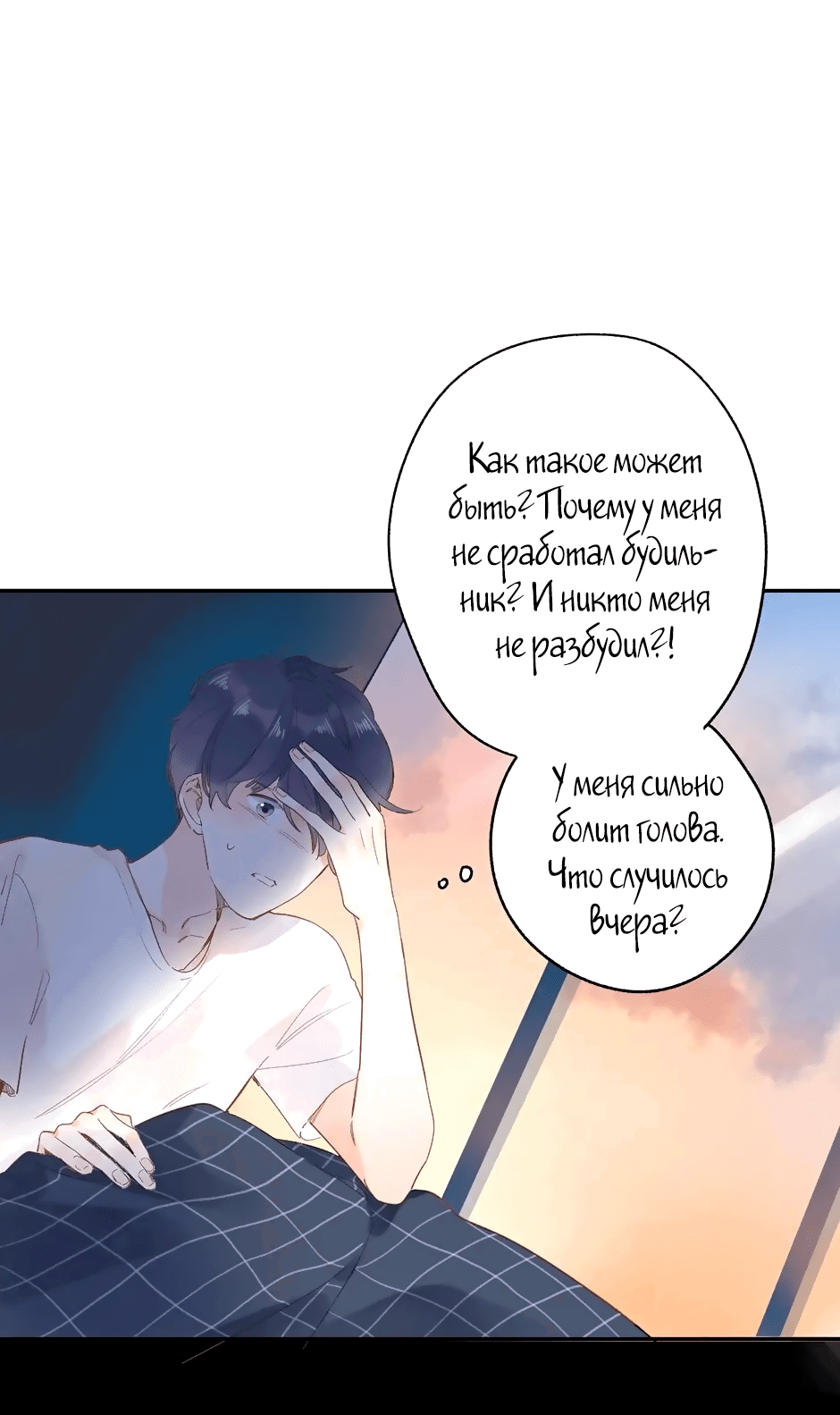 Манга Капсулы судьбы DOLO - Глава 73 Страница 26