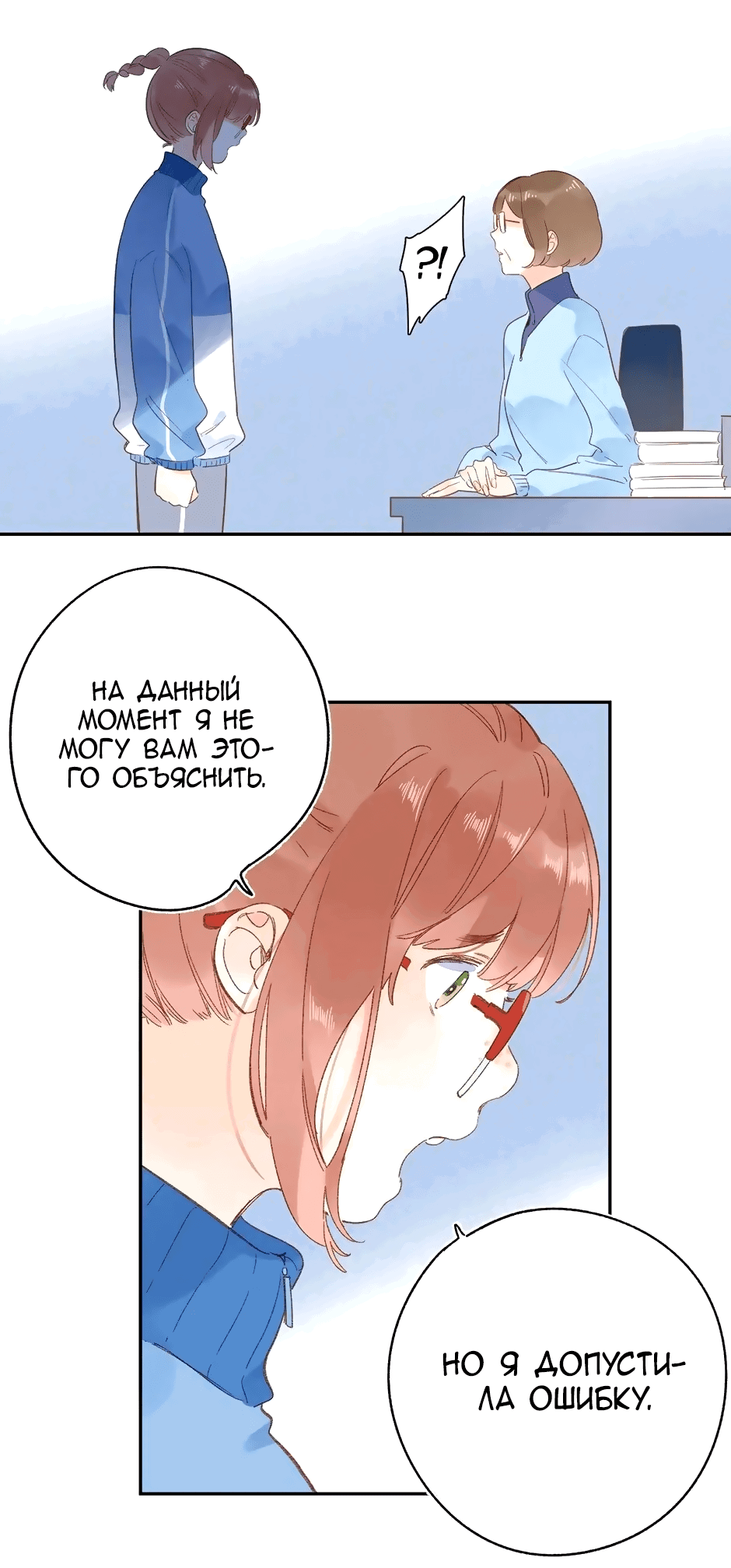 Манга Капсулы судьбы DOLO - Глава 73 Страница 48