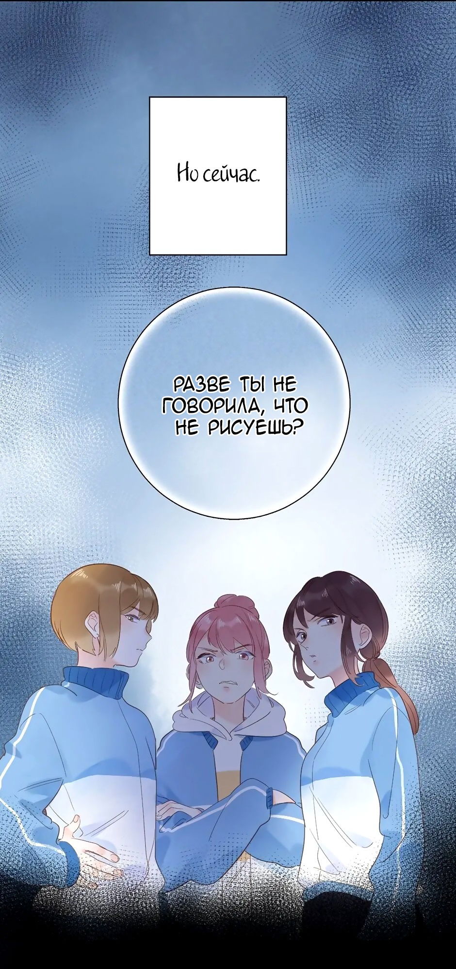 Манга Капсулы судьбы DOLO - Глава 73 Страница 3