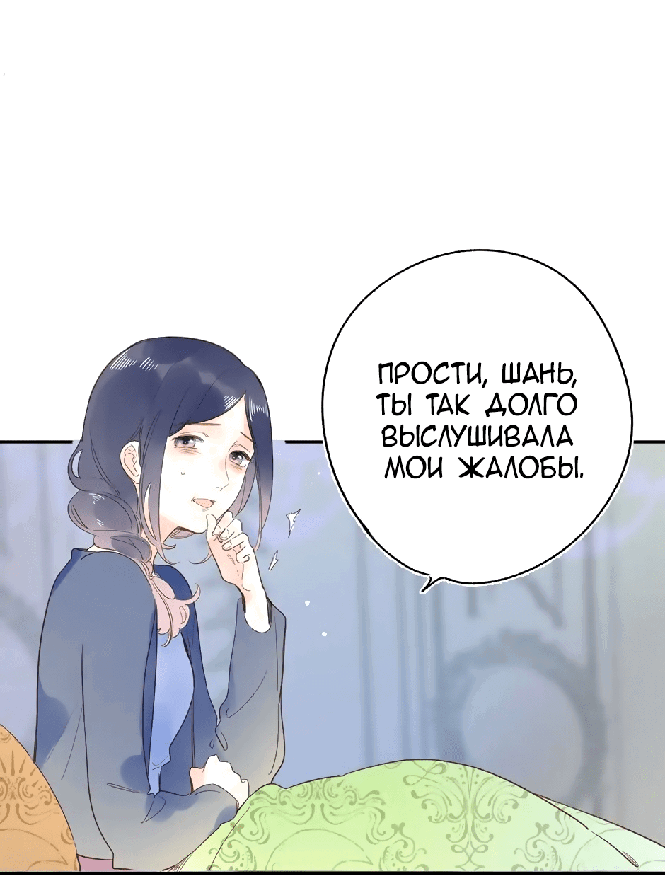 Манга Капсулы судьбы DOLO - Глава 73 Страница 41