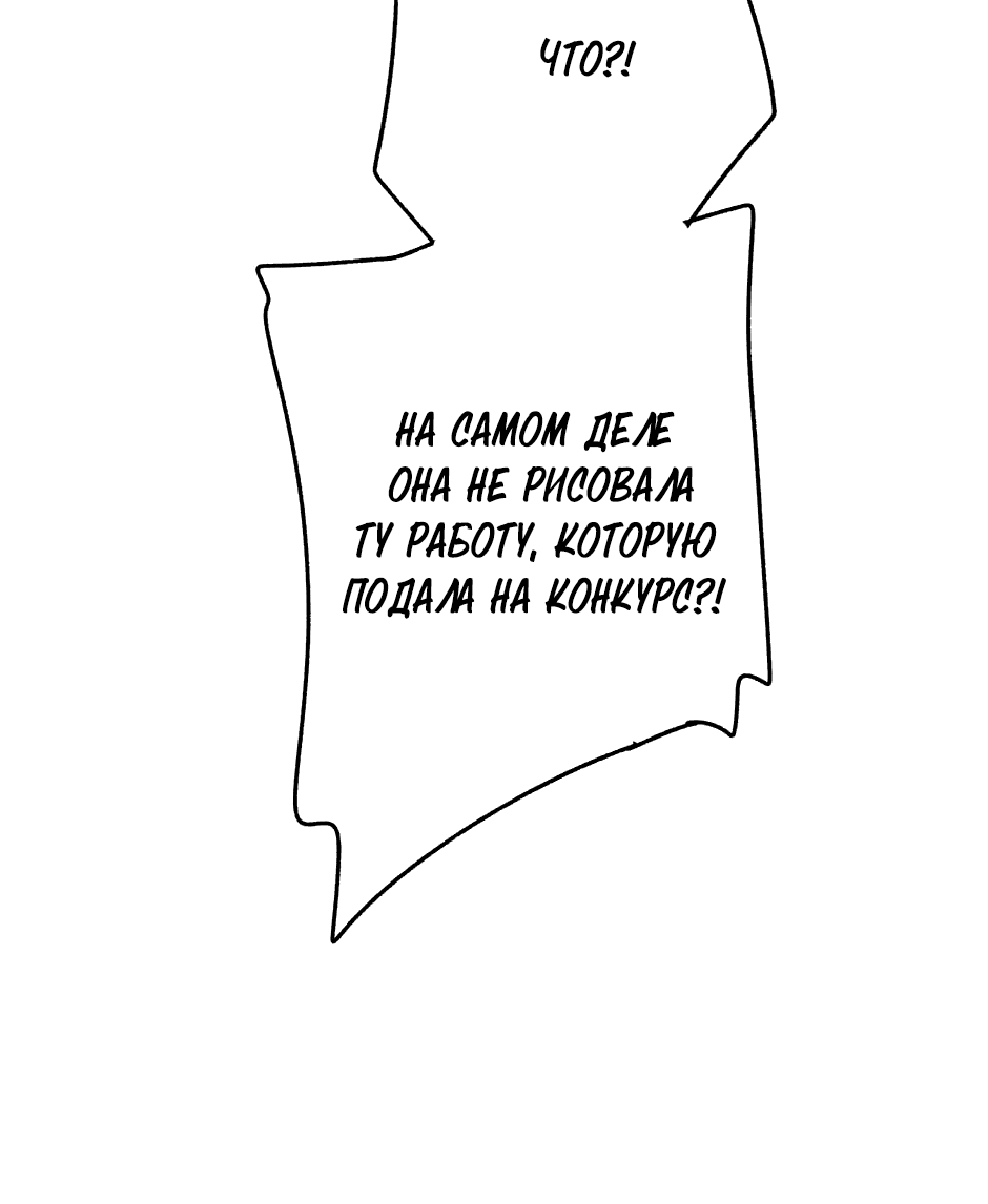 Манга Капсулы судьбы DOLO - Глава 73 Страница 10