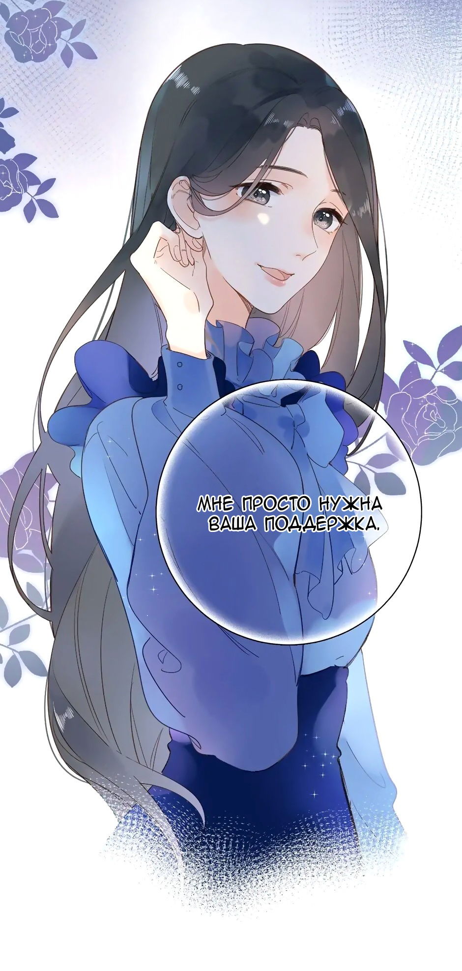 Манга Капсулы судьбы DOLO - Глава 73 Страница 46