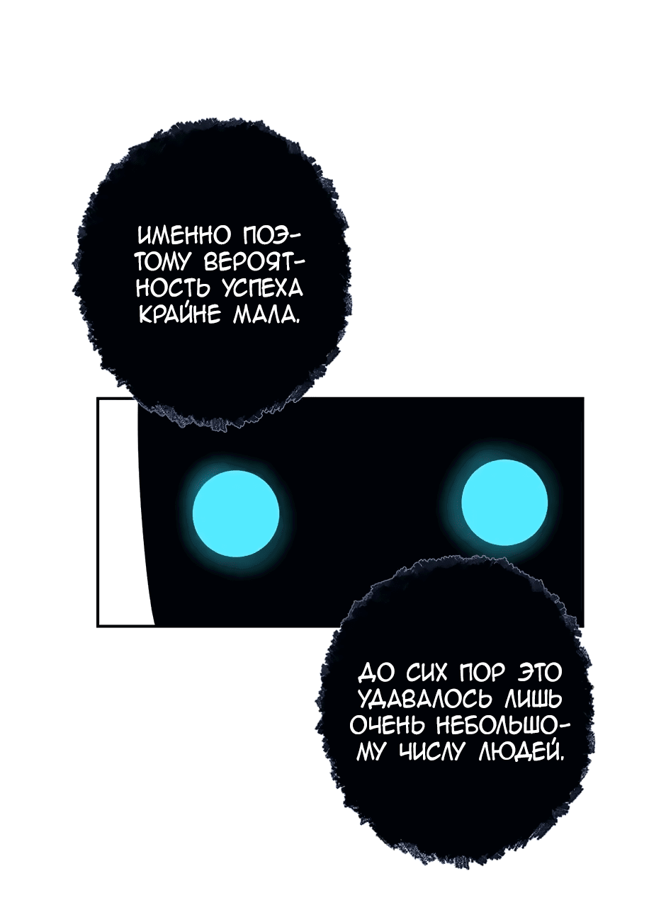 Манга Капсулы судьбы DOLO - Глава 73 Страница 64