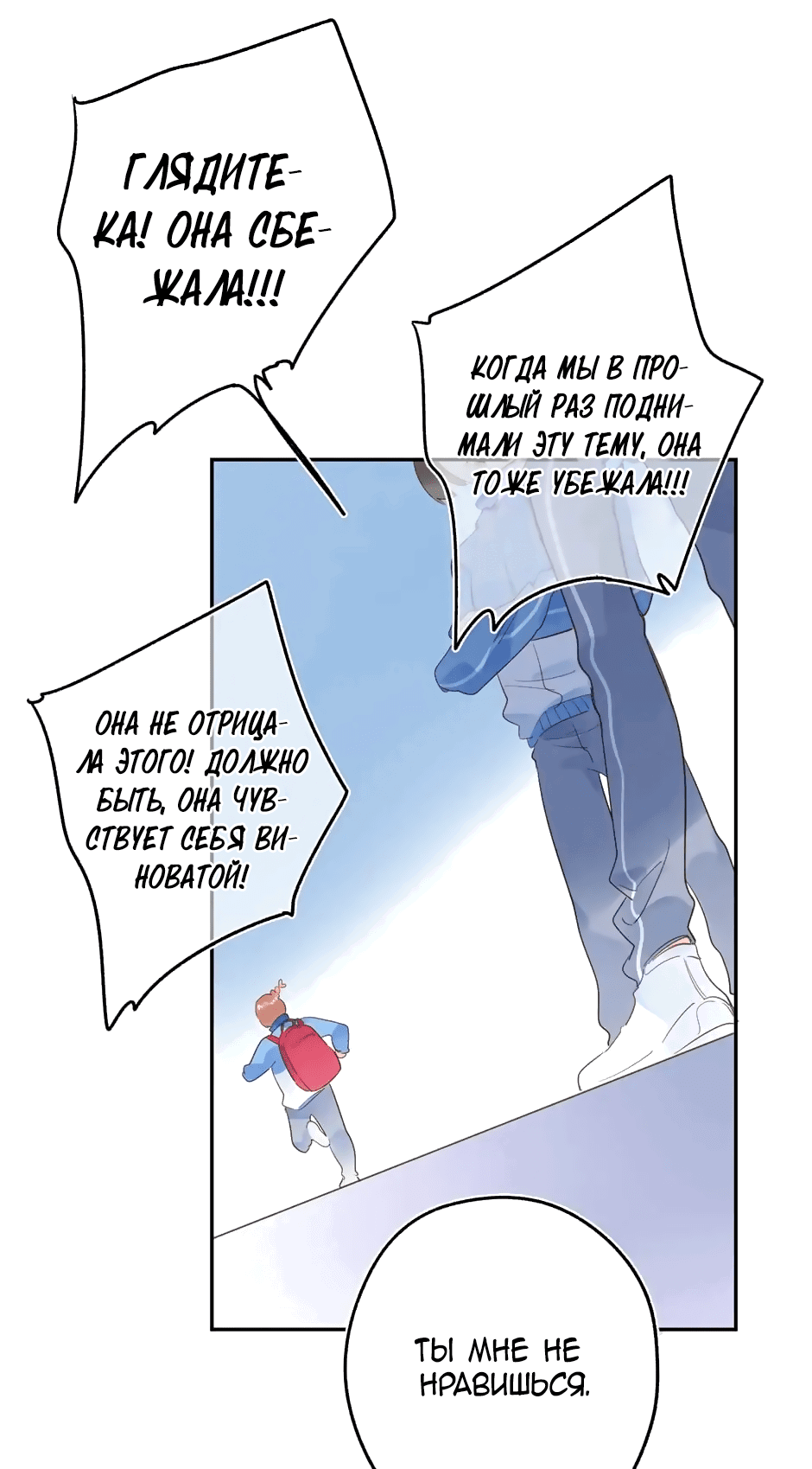 Манга Капсулы судьбы DOLO - Глава 73 Страница 6