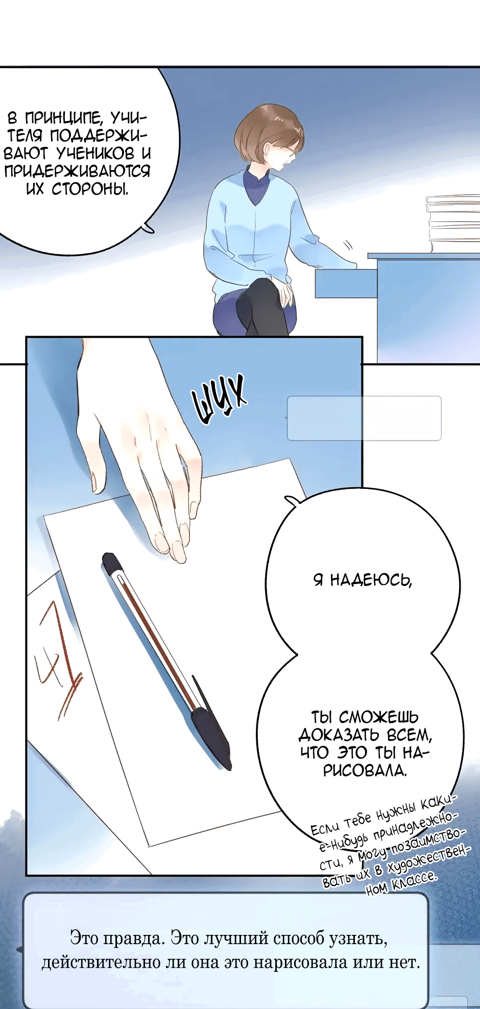 Манга Капсулы судьбы DOLO - Глава 73 Страница 21