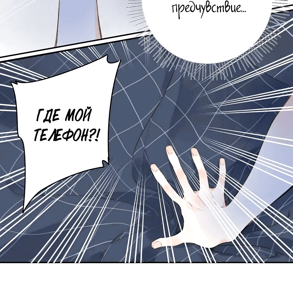 Манга Капсулы судьбы DOLO - Глава 73 Страница 31