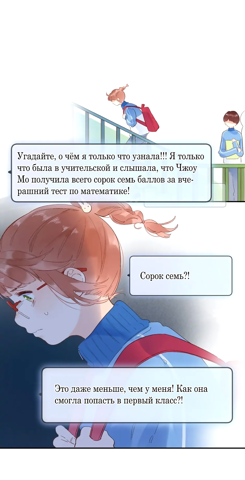 Манга Капсулы судьбы DOLO - Глава 73 Страница 12