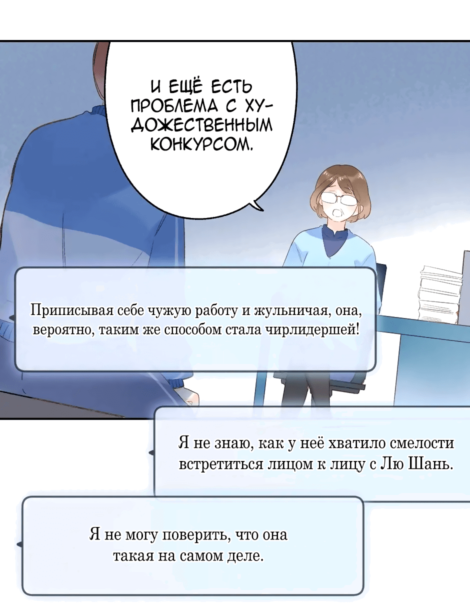 Манга Капсулы судьбы DOLO - Глава 73 Страница 19