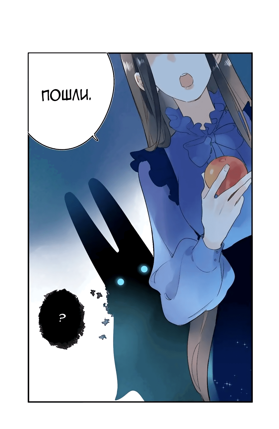 Манга Капсулы судьбы DOLO - Глава 73 Страница 37