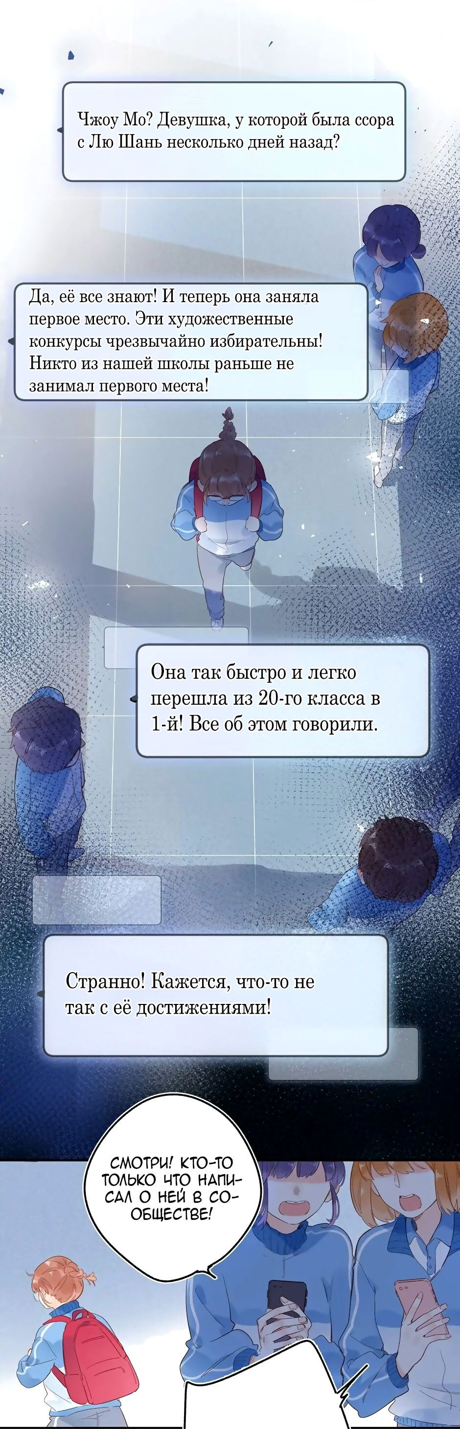 Манга Капсулы судьбы DOLO - Глава 73 Страница 9