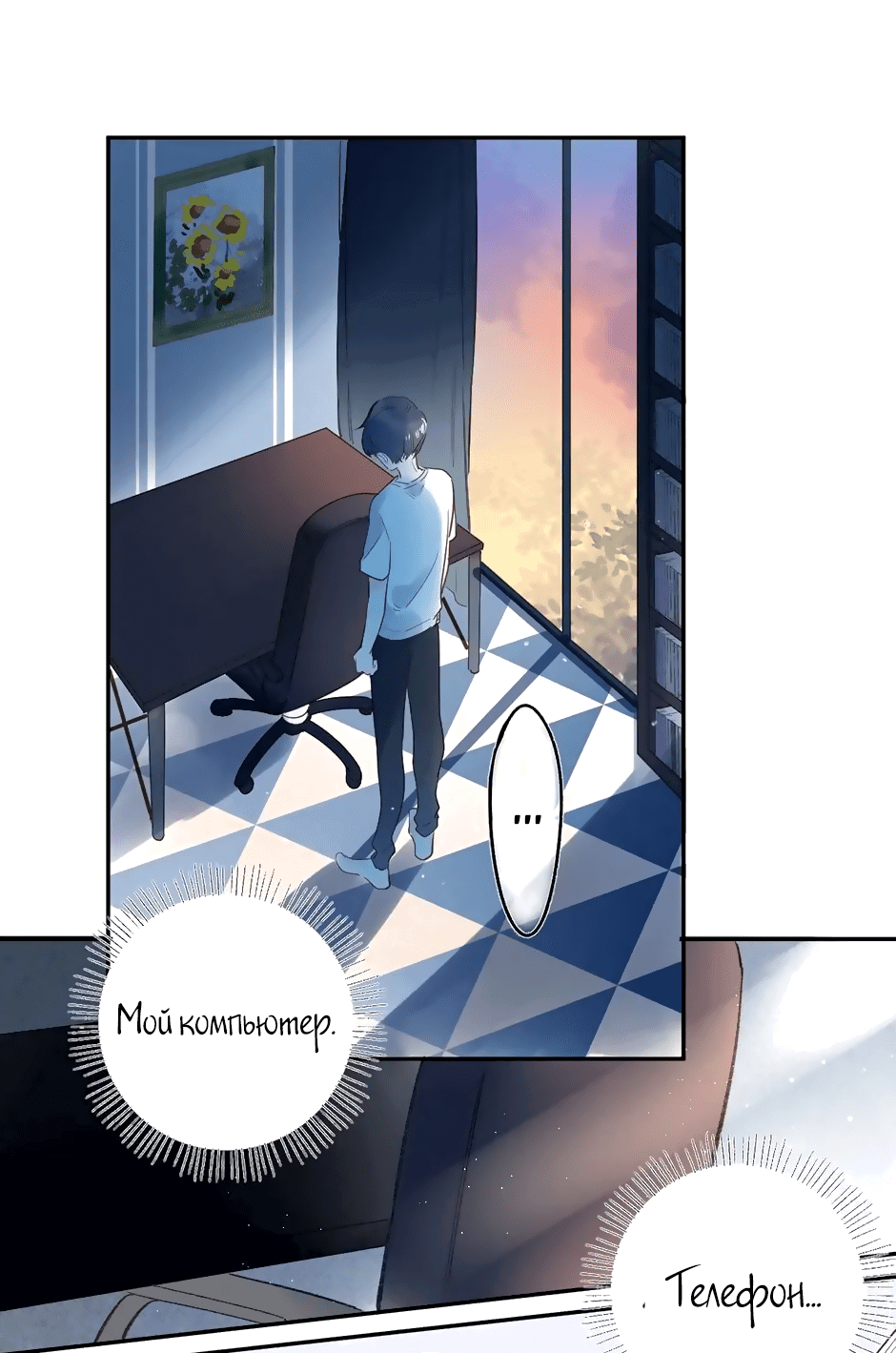 Манга Капсулы судьбы DOLO - Глава 73 Страница 32