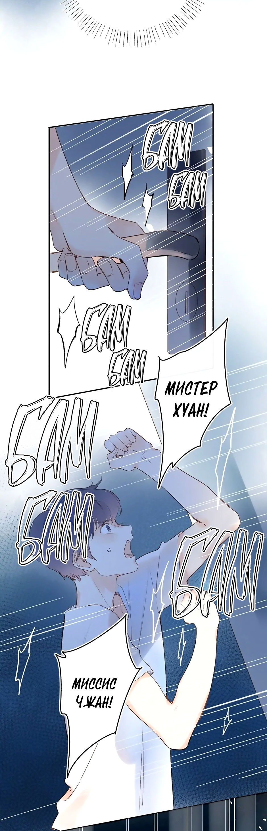 Манга Капсулы судьбы DOLO - Глава 73 Страница 34