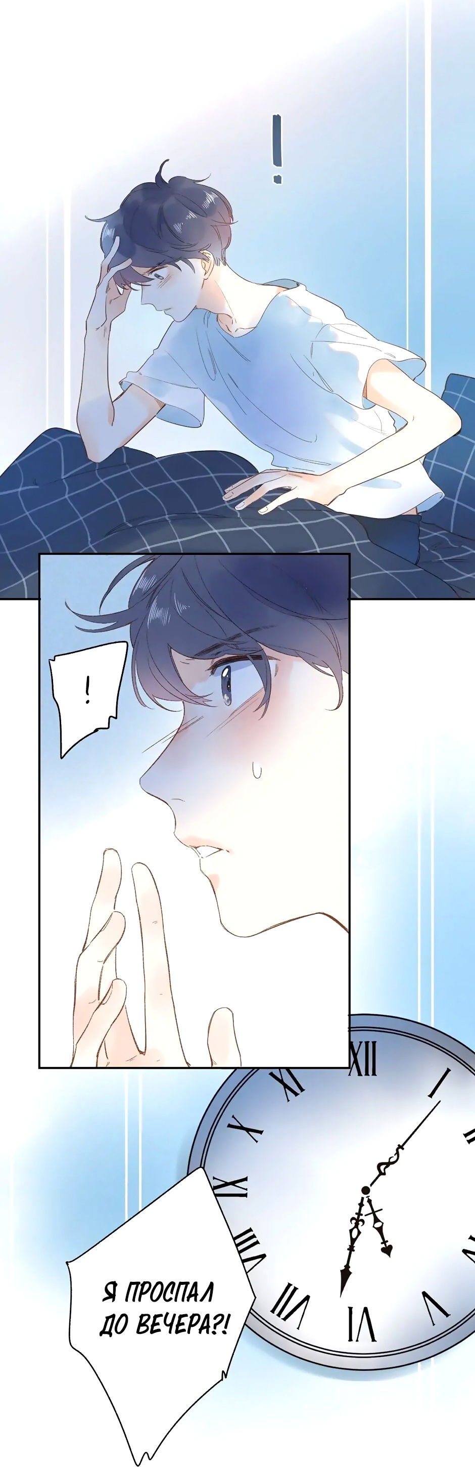 Манга Капсулы судьбы DOLO - Глава 73 Страница 25