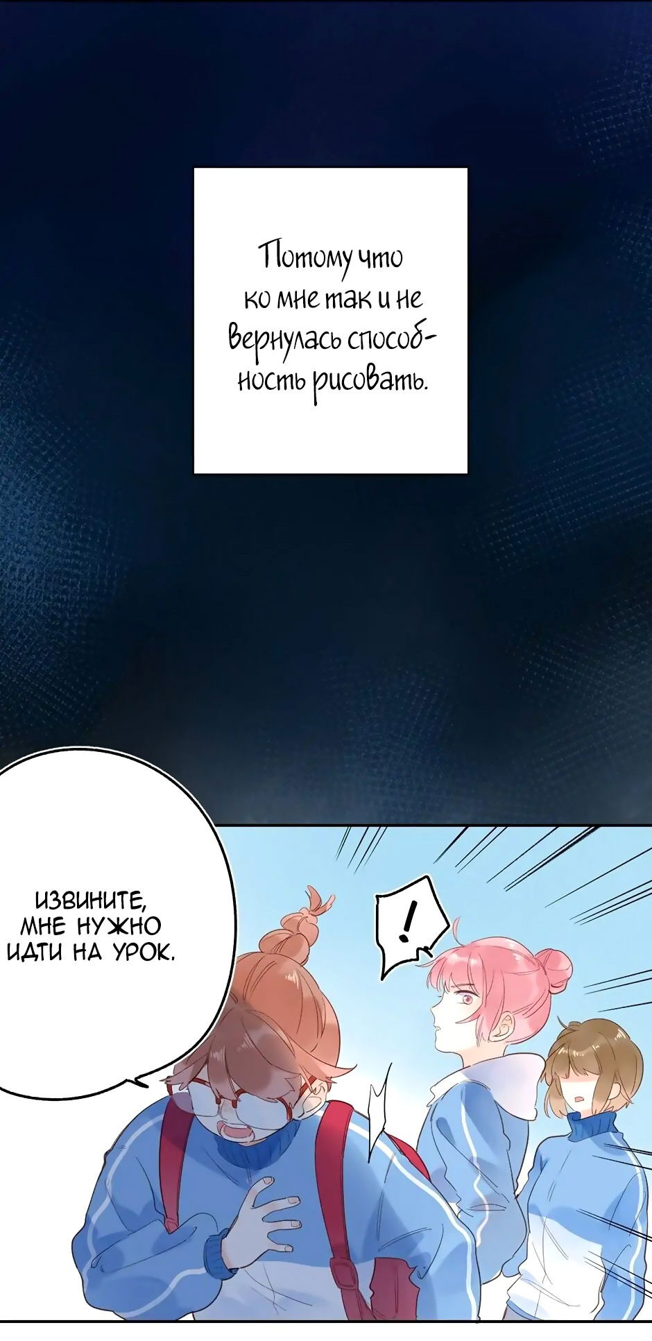 Манга Капсулы судьбы DOLO - Глава 73 Страница 5