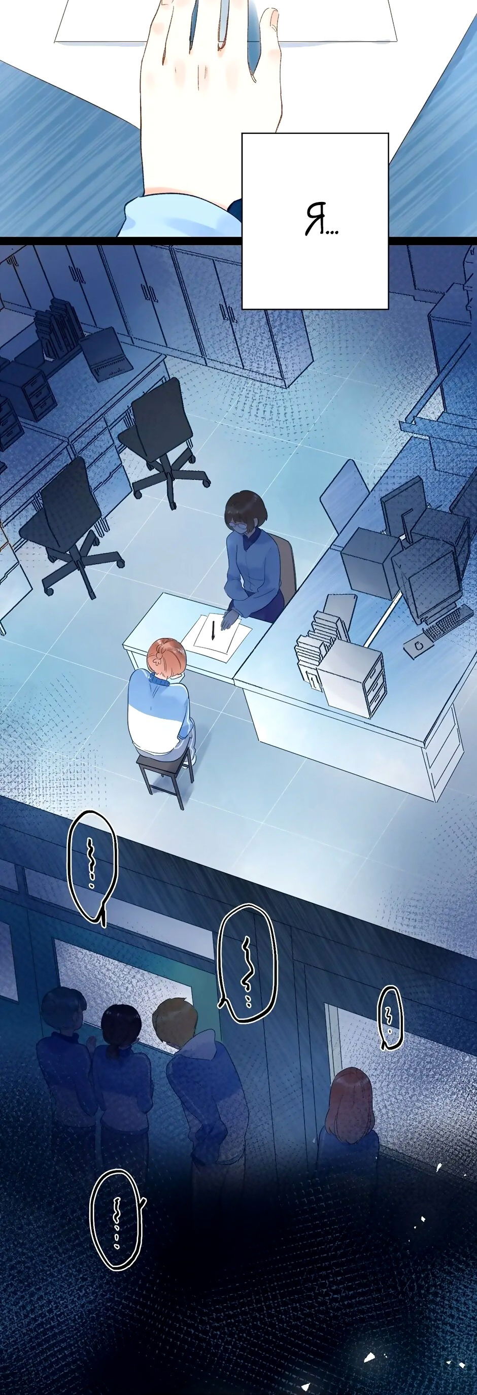 Манга Капсулы судьбы DOLO - Глава 73 Страница 23