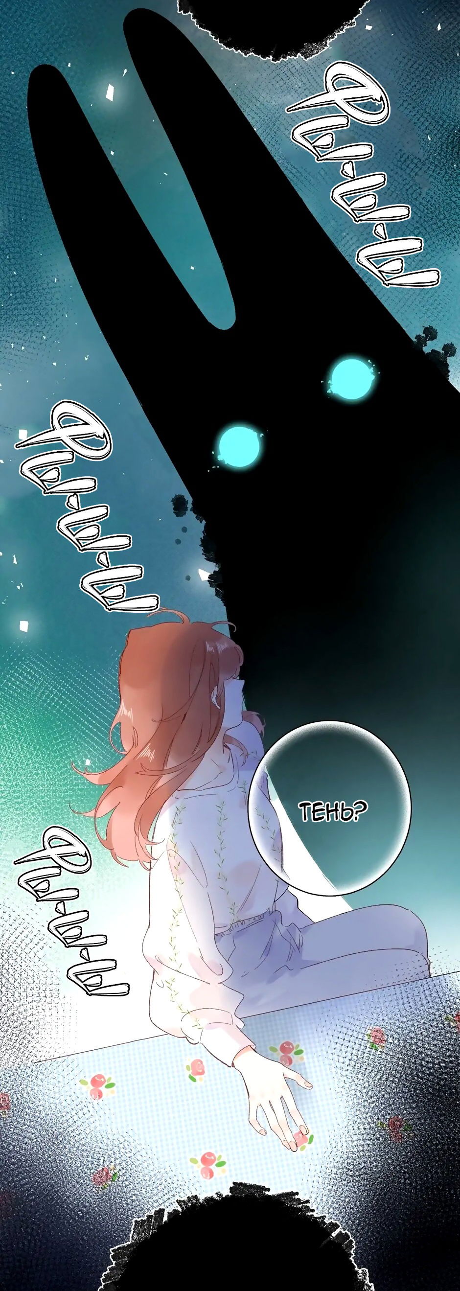 Манга Капсулы судьбы DOLO - Глава 73 Страница 61