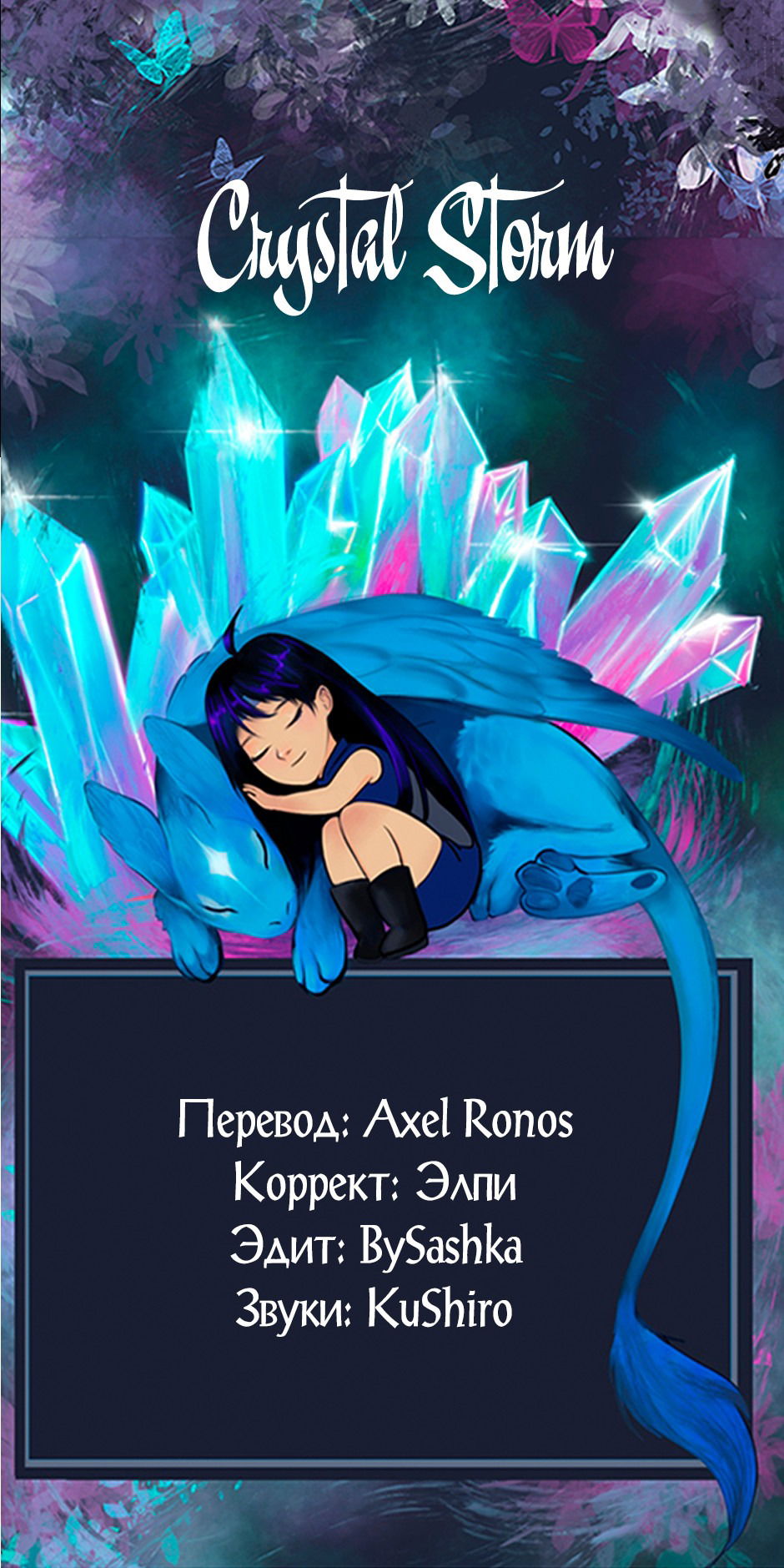 Манга Капсулы судьбы DOLO - Глава 78 Страница 40