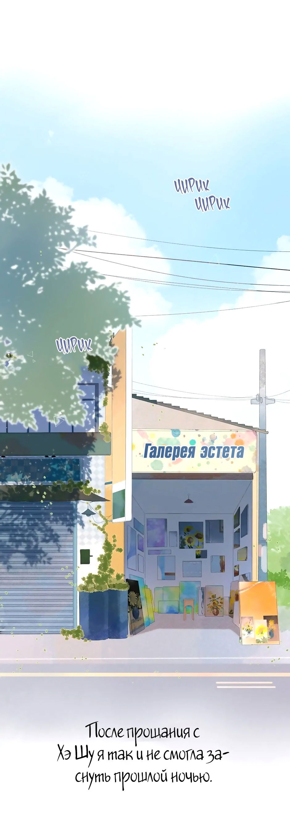 Манга Капсулы судьбы DOLO - Глава 78 Страница 4