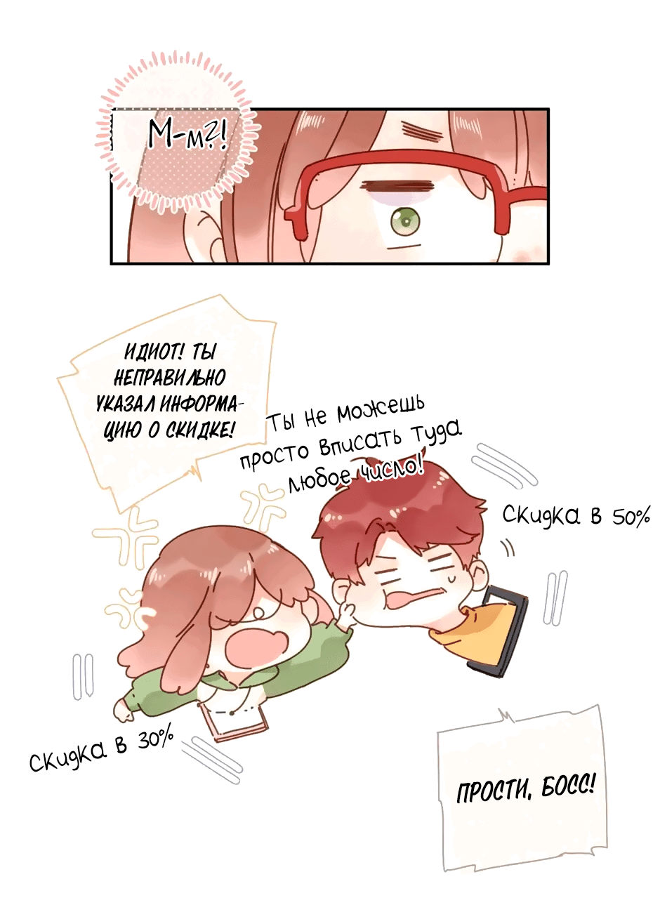 Манга Капсулы судьбы DOLO - Глава 78 Страница 16