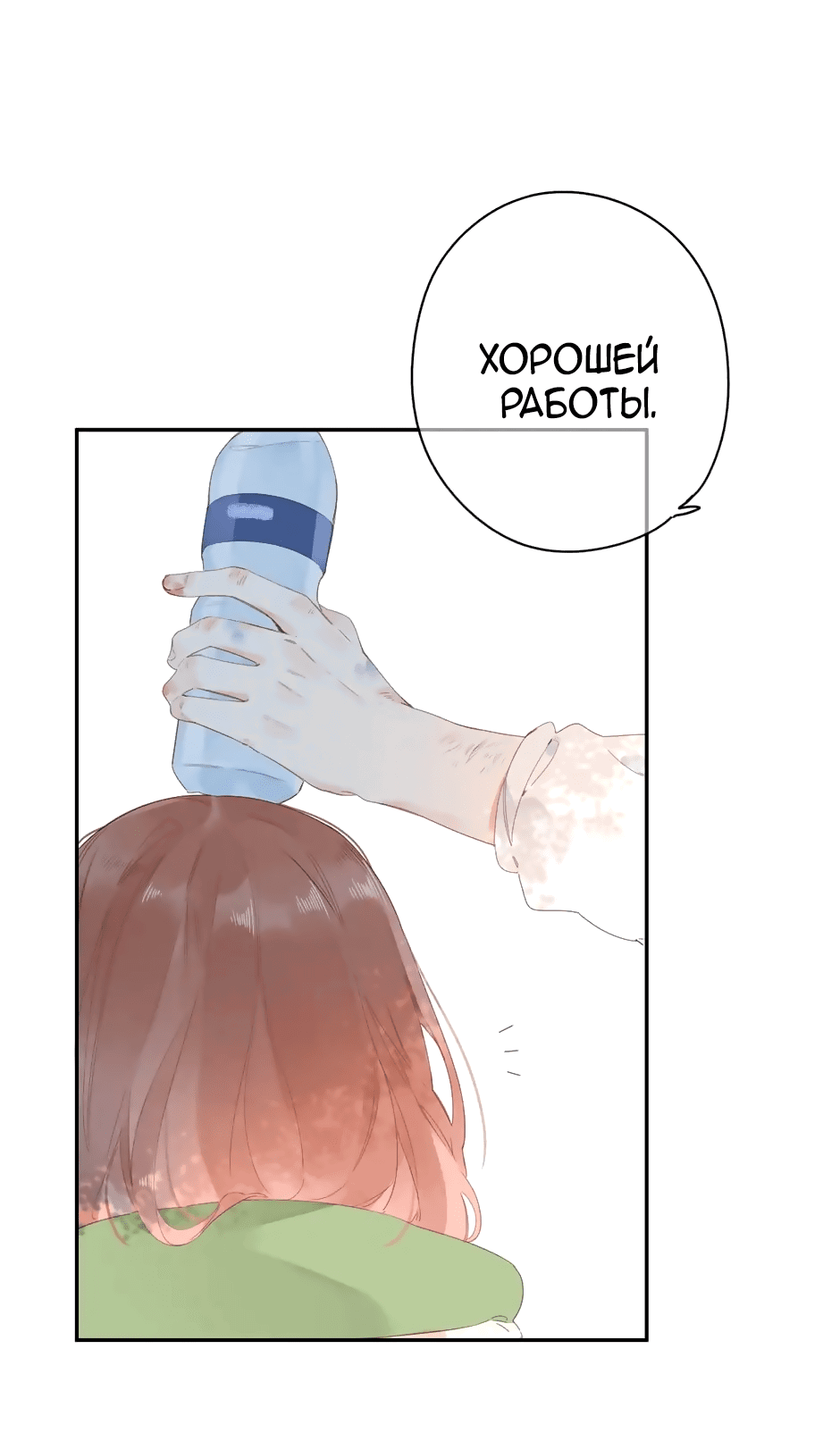 Манга Капсулы судьбы DOLO - Глава 78 Страница 8