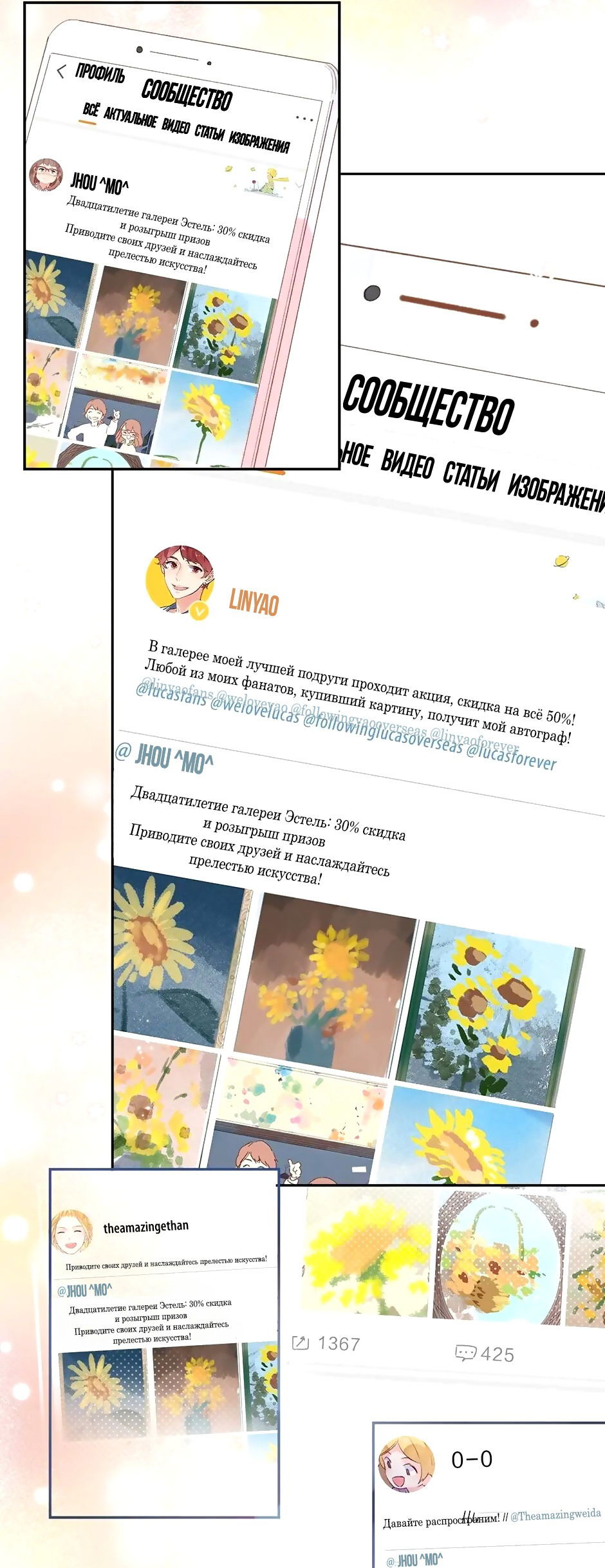 Манга Капсулы судьбы DOLO - Глава 78 Страница 11