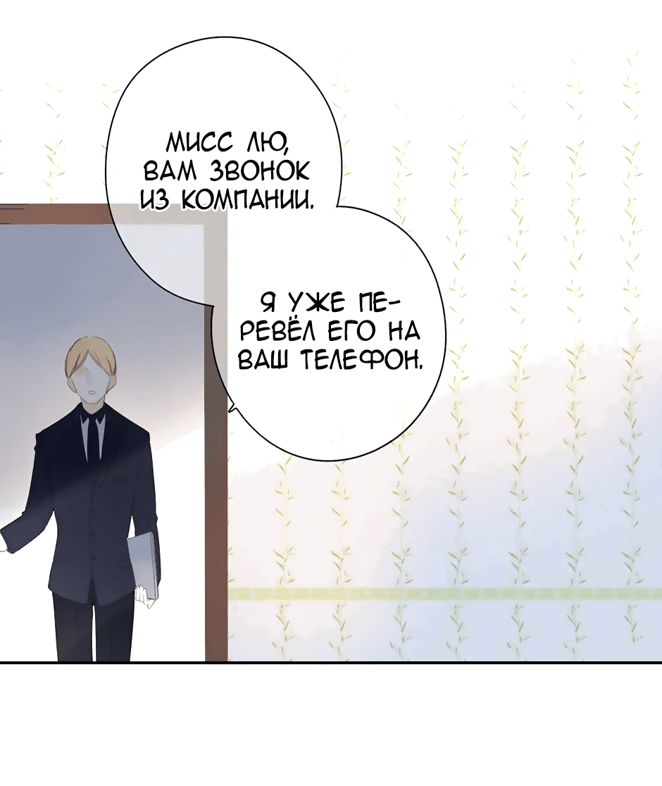 Манга Капсулы судьбы DOLO - Глава 78 Страница 25