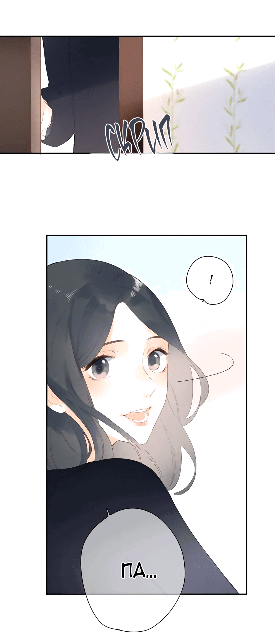 Манга Капсулы судьбы DOLO - Глава 78 Страница 24