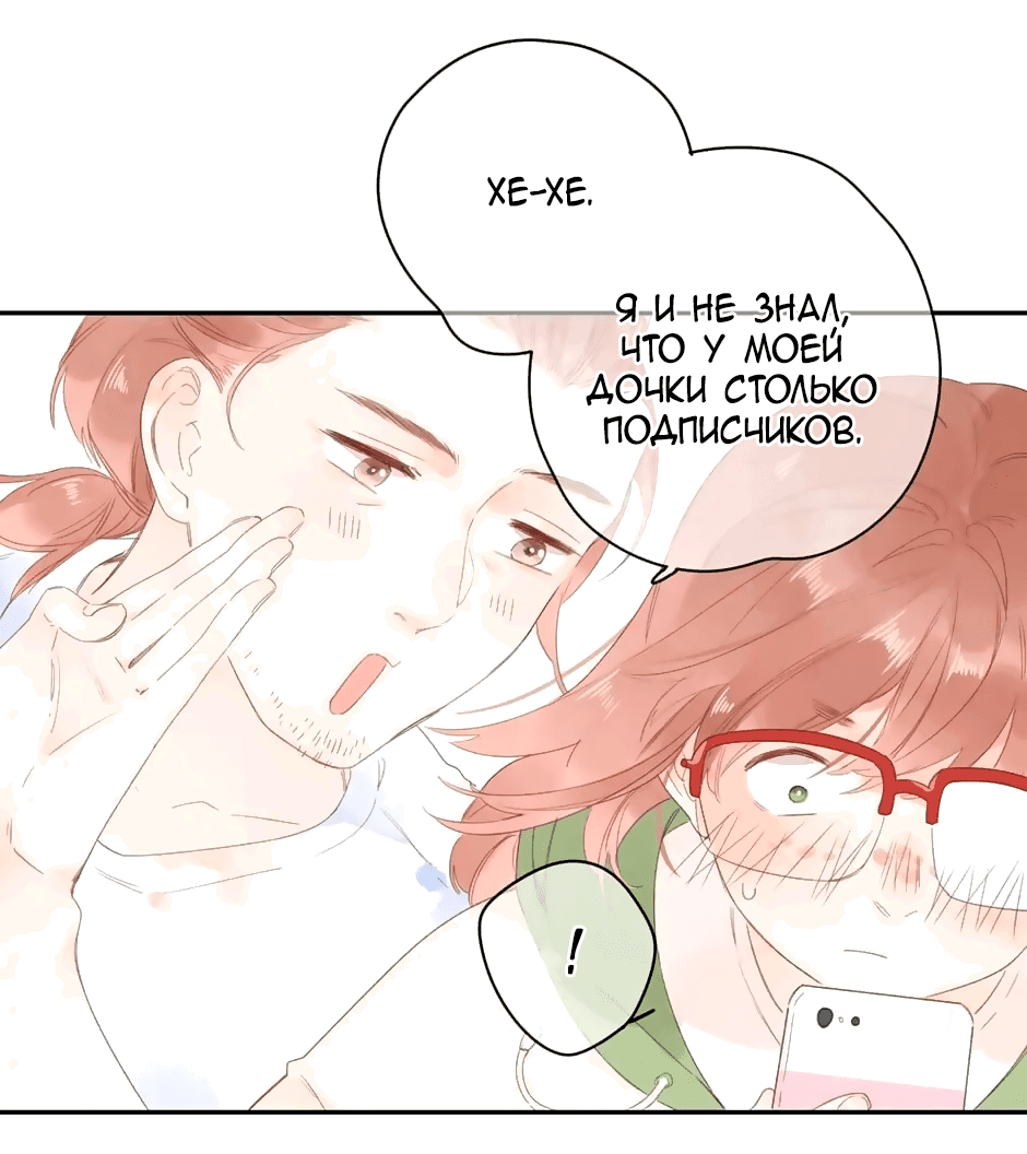 Манга Капсулы судьбы DOLO - Глава 78 Страница 17