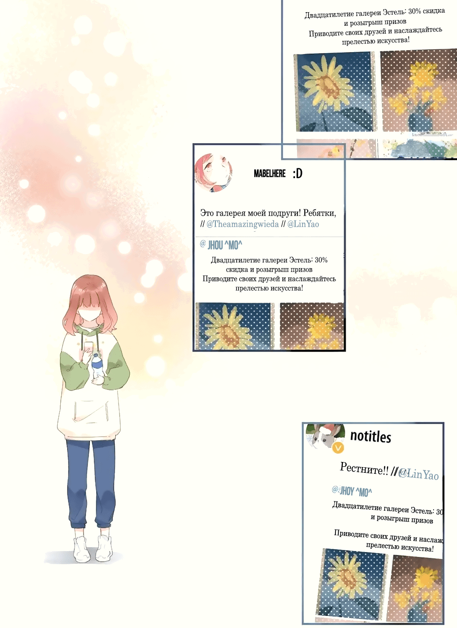 Манга Капсулы судьбы DOLO - Глава 78 Страница 12