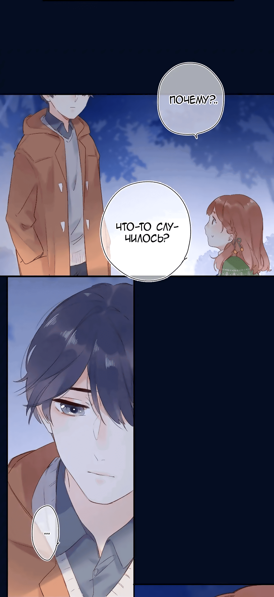 Манга Капсулы судьбы DOLO - Глава 77 Страница 32