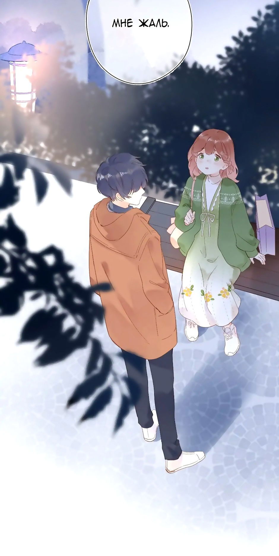 Манга Капсулы судьбы DOLO - Глава 77 Страница 34