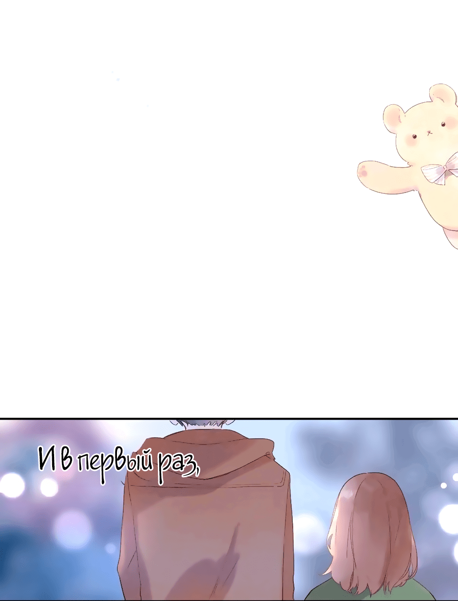 Манга Капсулы судьбы DOLO - Глава 77 Страница 49