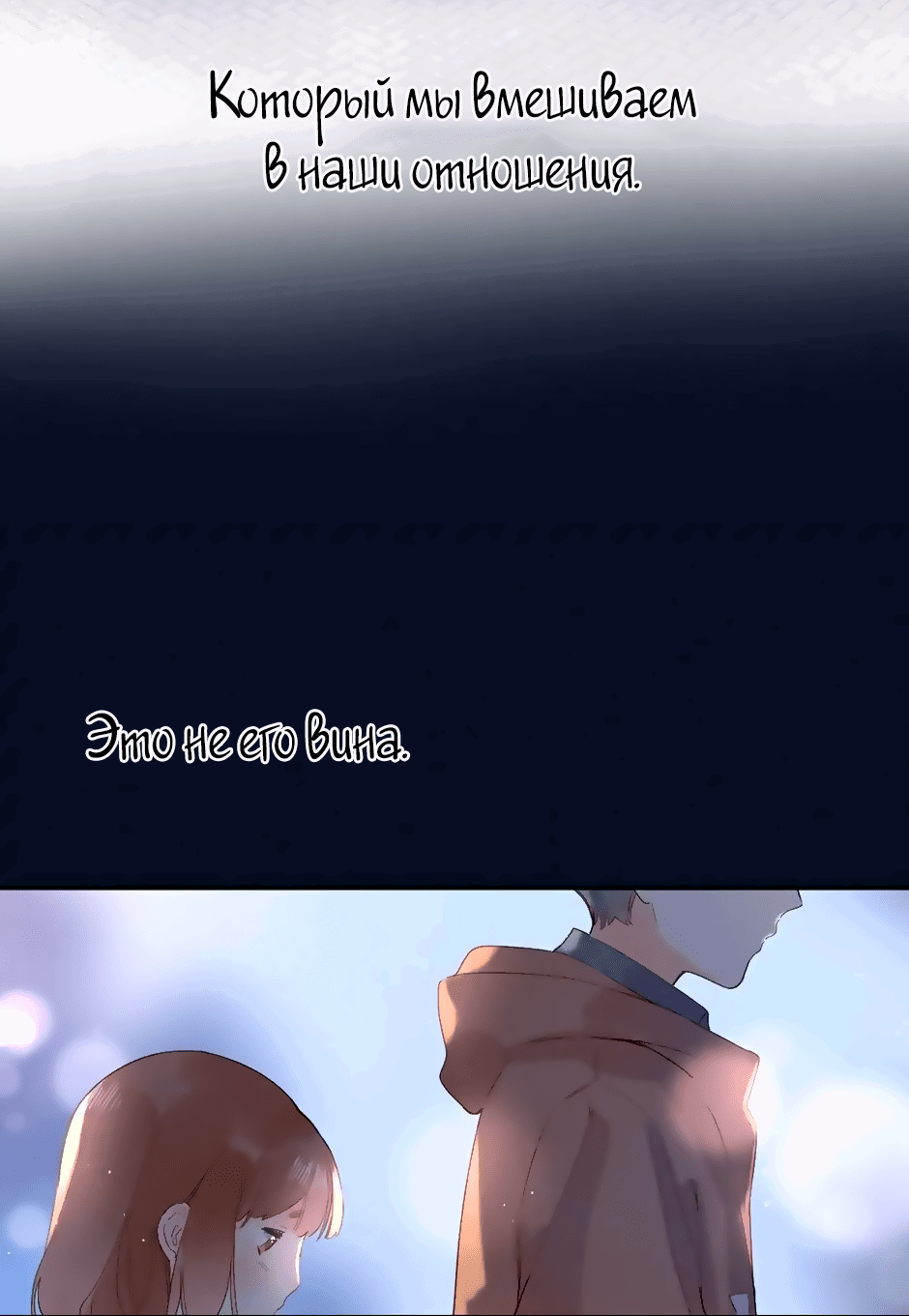 Манга Капсулы судьбы DOLO - Глава 77 Страница 51