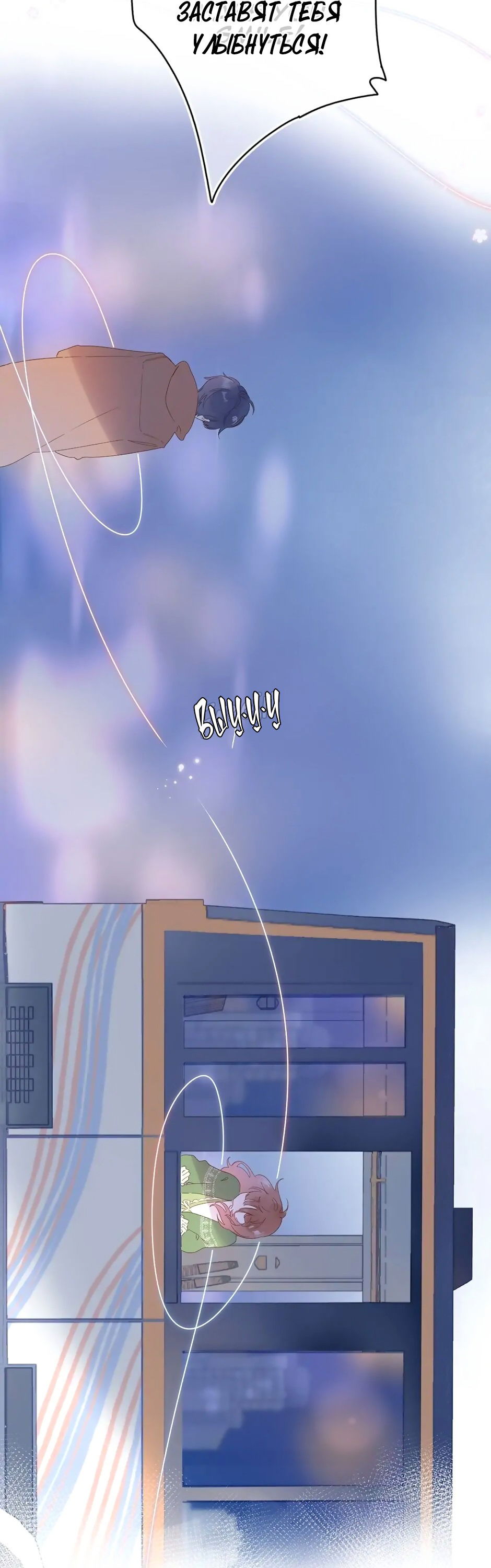 Манга Капсулы судьбы DOLO - Глава 77 Страница 61