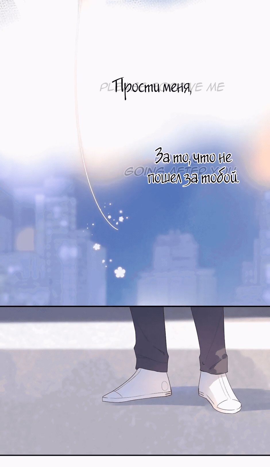 Манга Капсулы судьбы DOLO - Глава 77 Страница 62