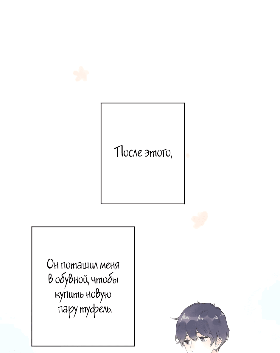 Манга Капсулы судьбы DOLO - Глава 77 Страница 2