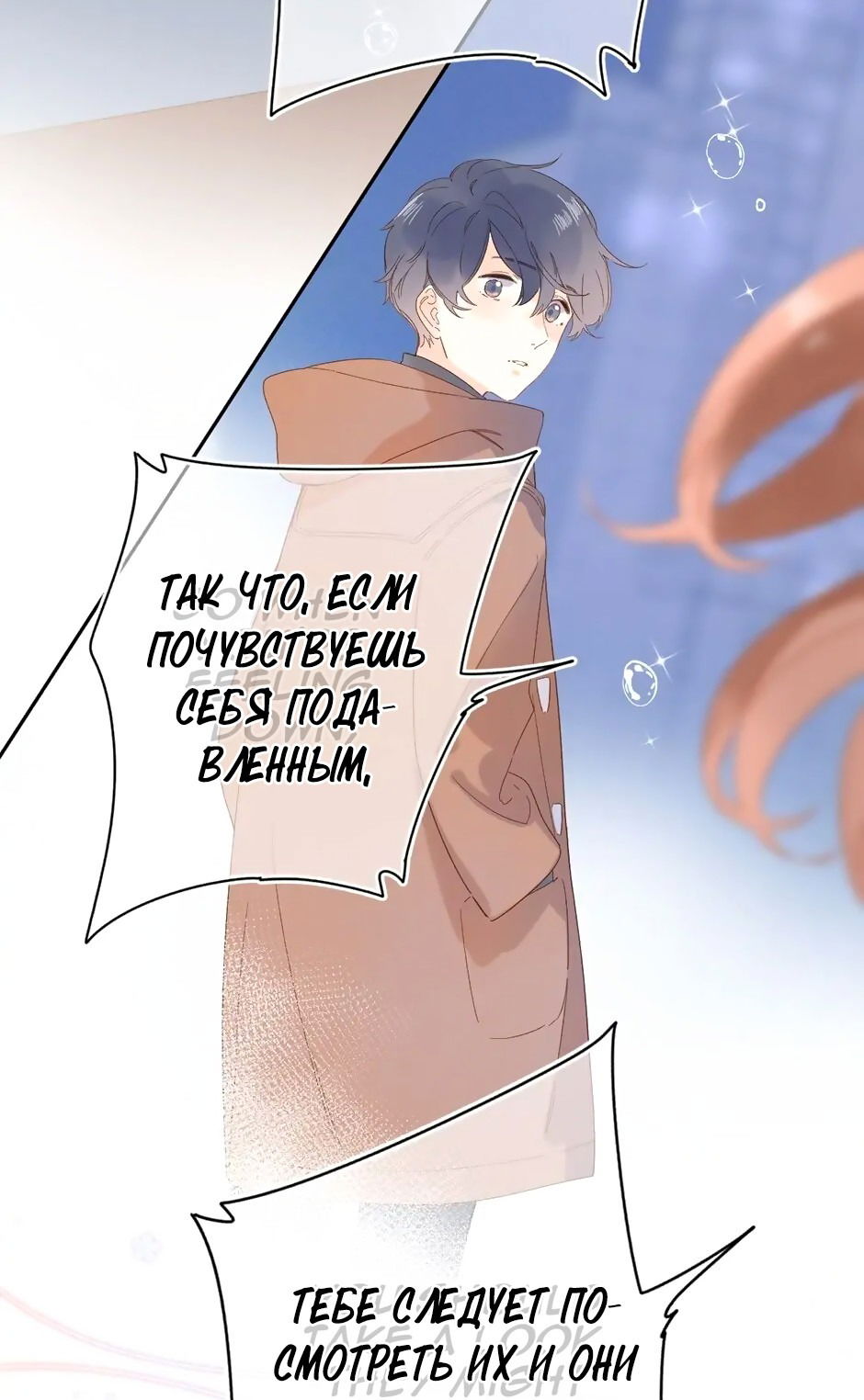 Манга Капсулы судьбы DOLO - Глава 77 Страница 60