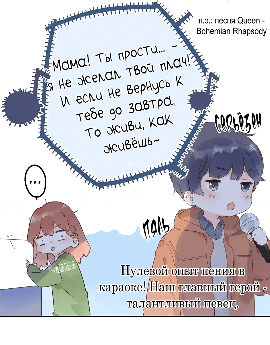 Манга Капсулы судьбы DOLO - Глава 77 Страница 6