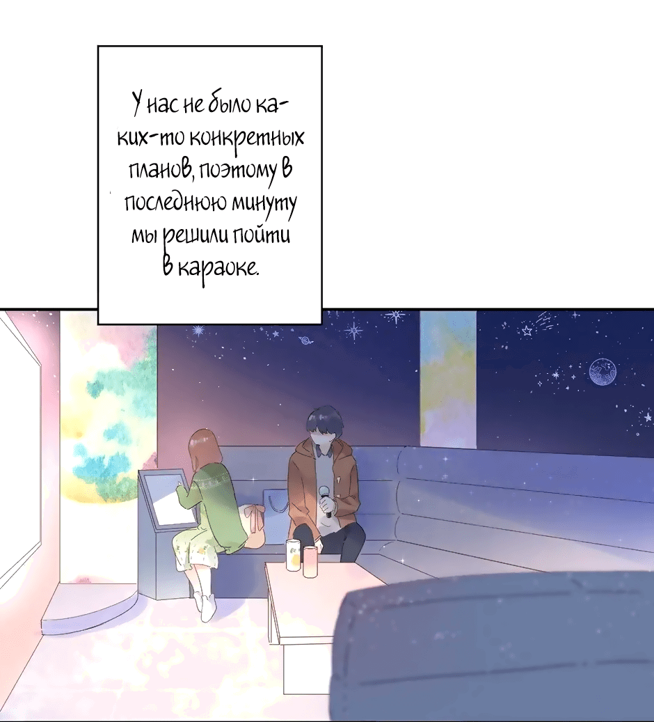 Манга Капсулы судьбы DOLO - Глава 77 Страница 4