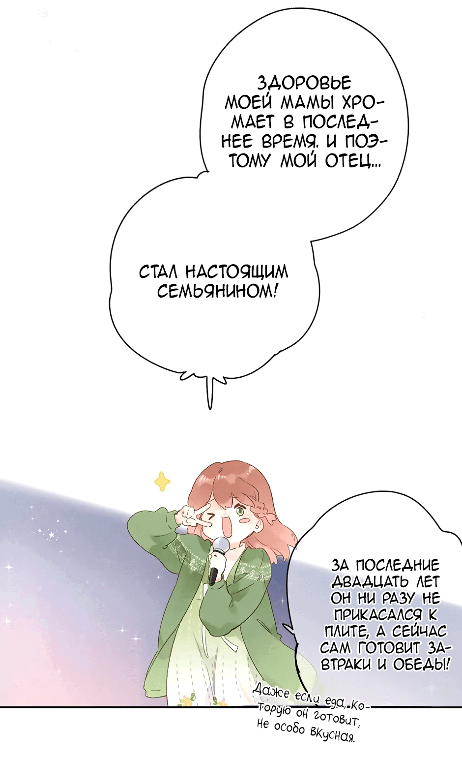 Манга Капсулы судьбы DOLO - Глава 77 Страница 16