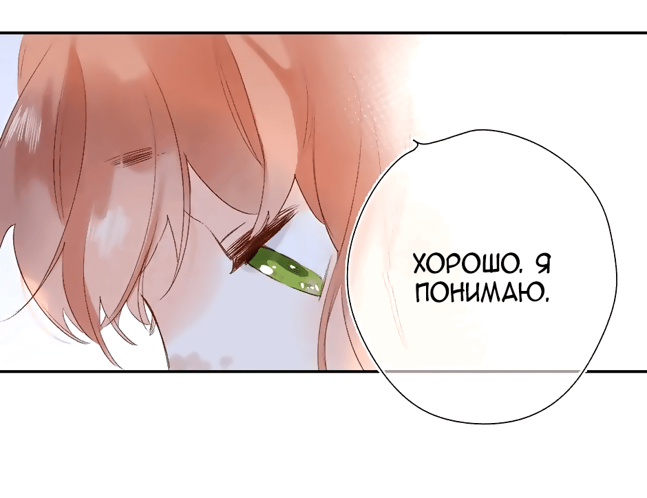 Манга Капсулы судьбы DOLO - Глава 77 Страница 44