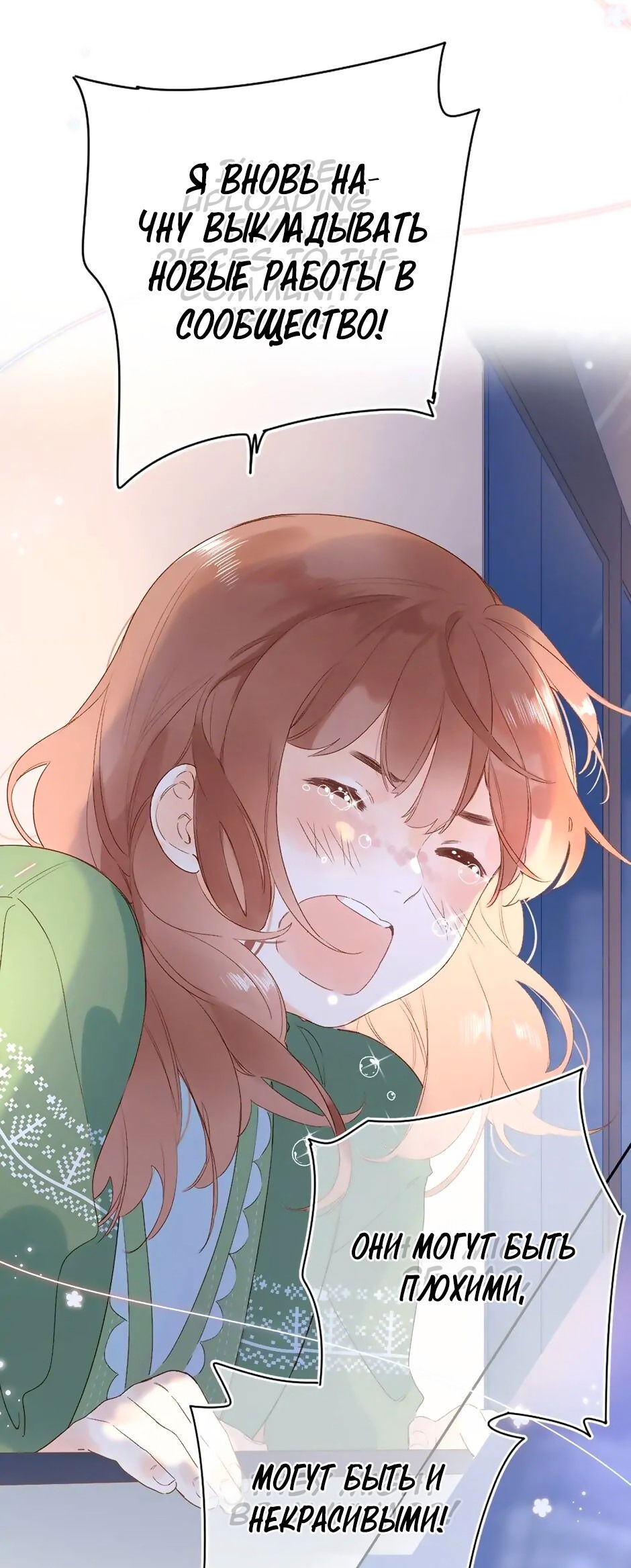 Манга Капсулы судьбы DOLO - Глава 77 Страница 59