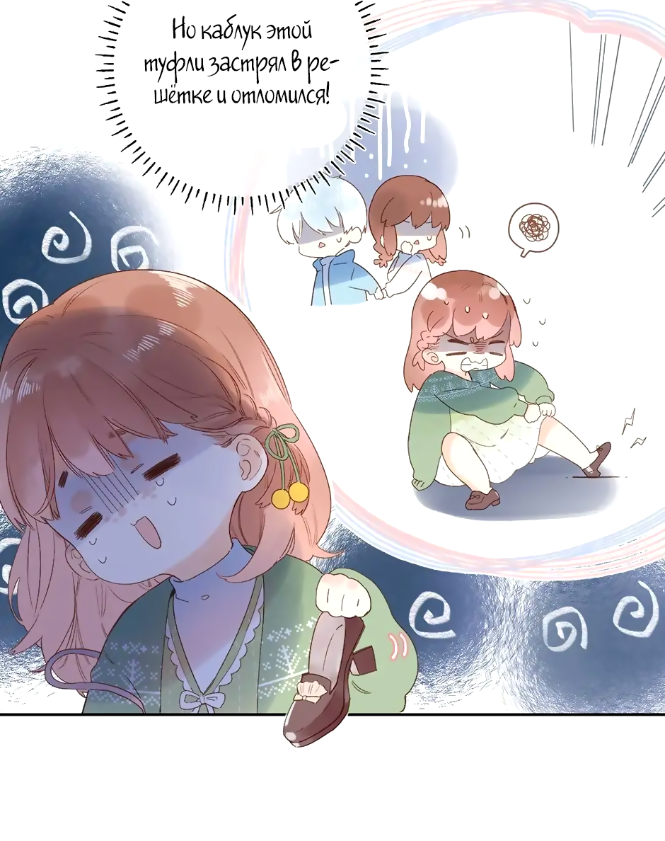 Манга Капсулы судьбы DOLO - Глава 76 Страница 43