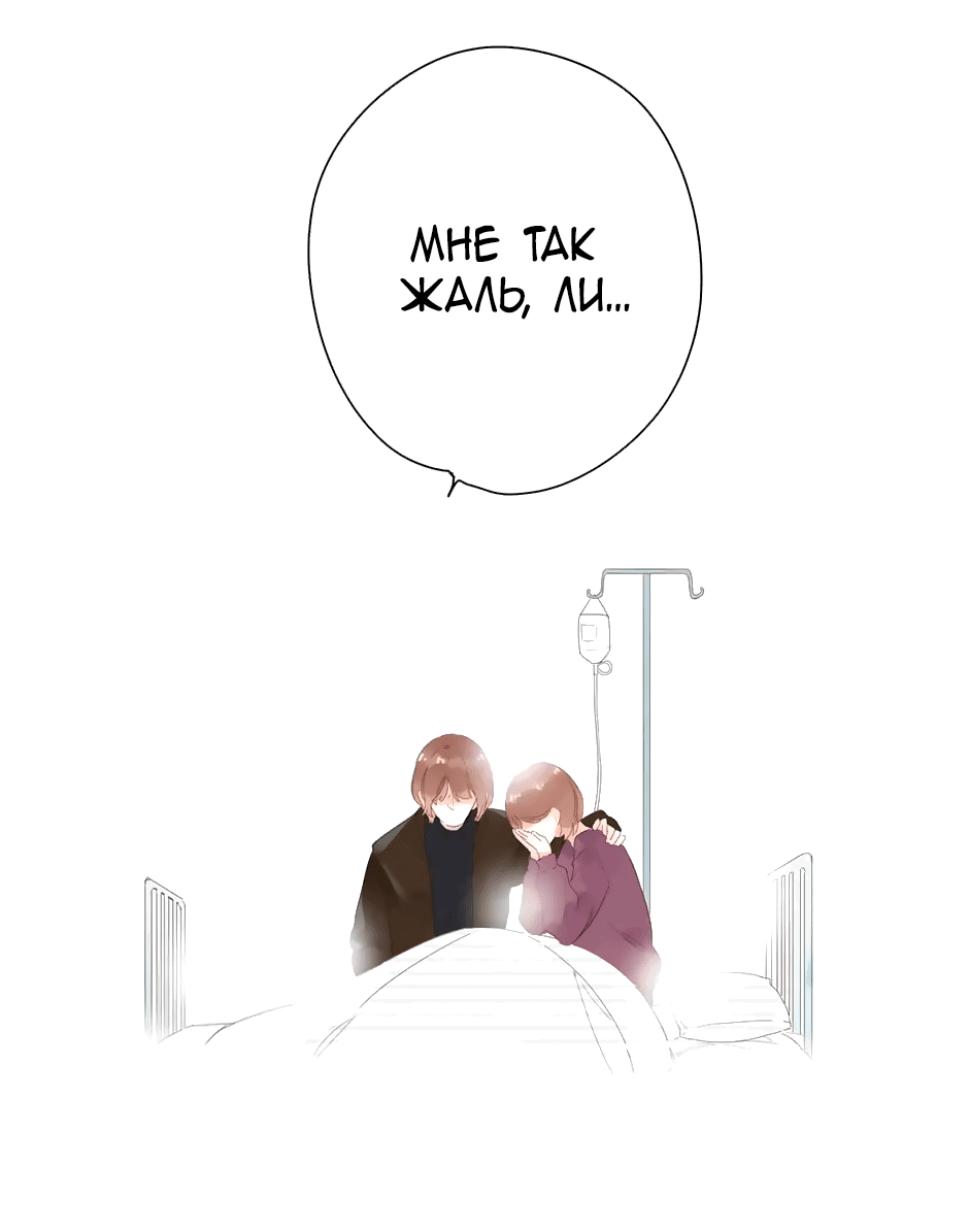 Манга Капсулы судьбы DOLO - Глава 76 Страница 12