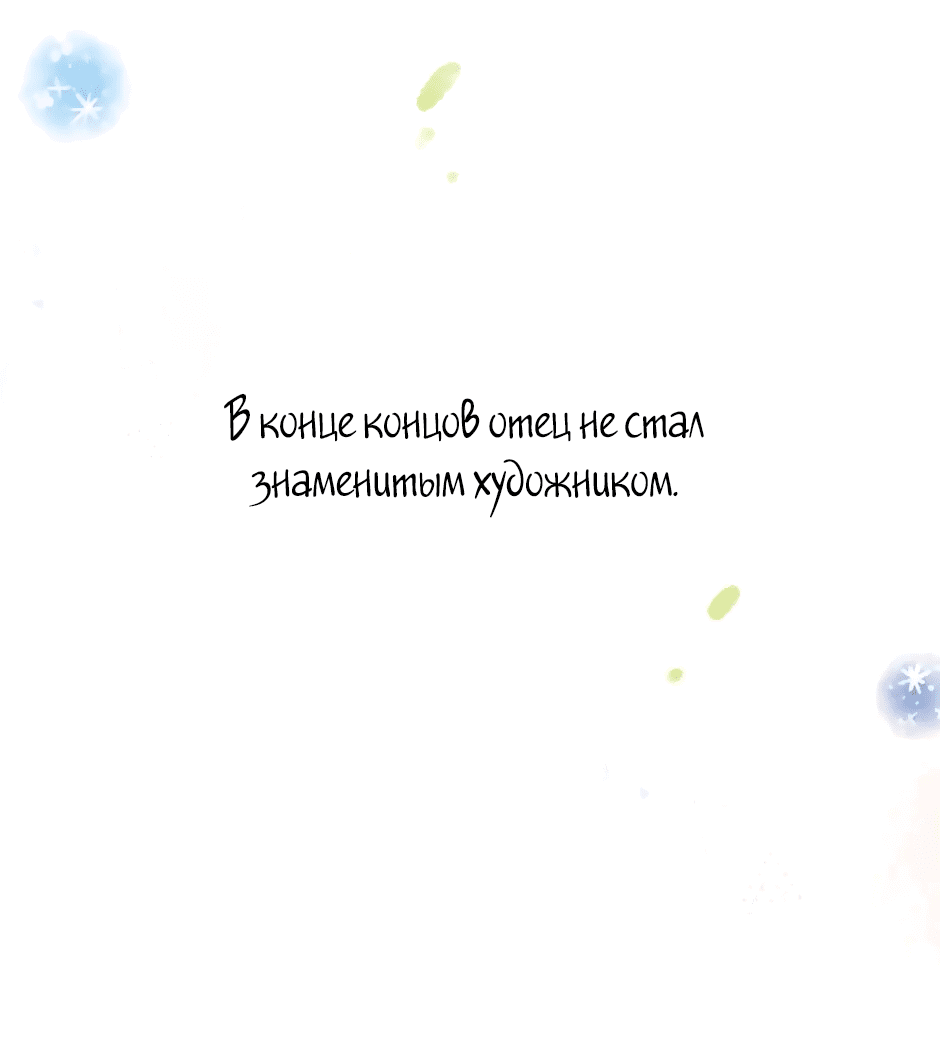 Манга Капсулы судьбы DOLO - Глава 76 Страница 22