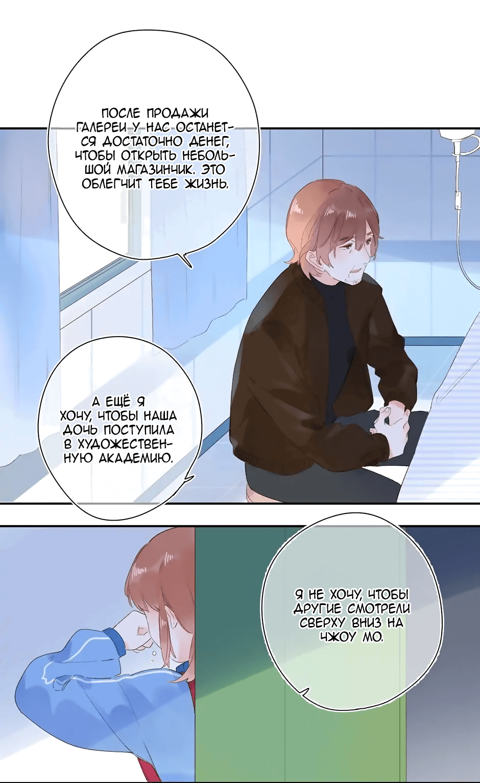 Манга Капсулы судьбы DOLO - Глава 76 Страница 10