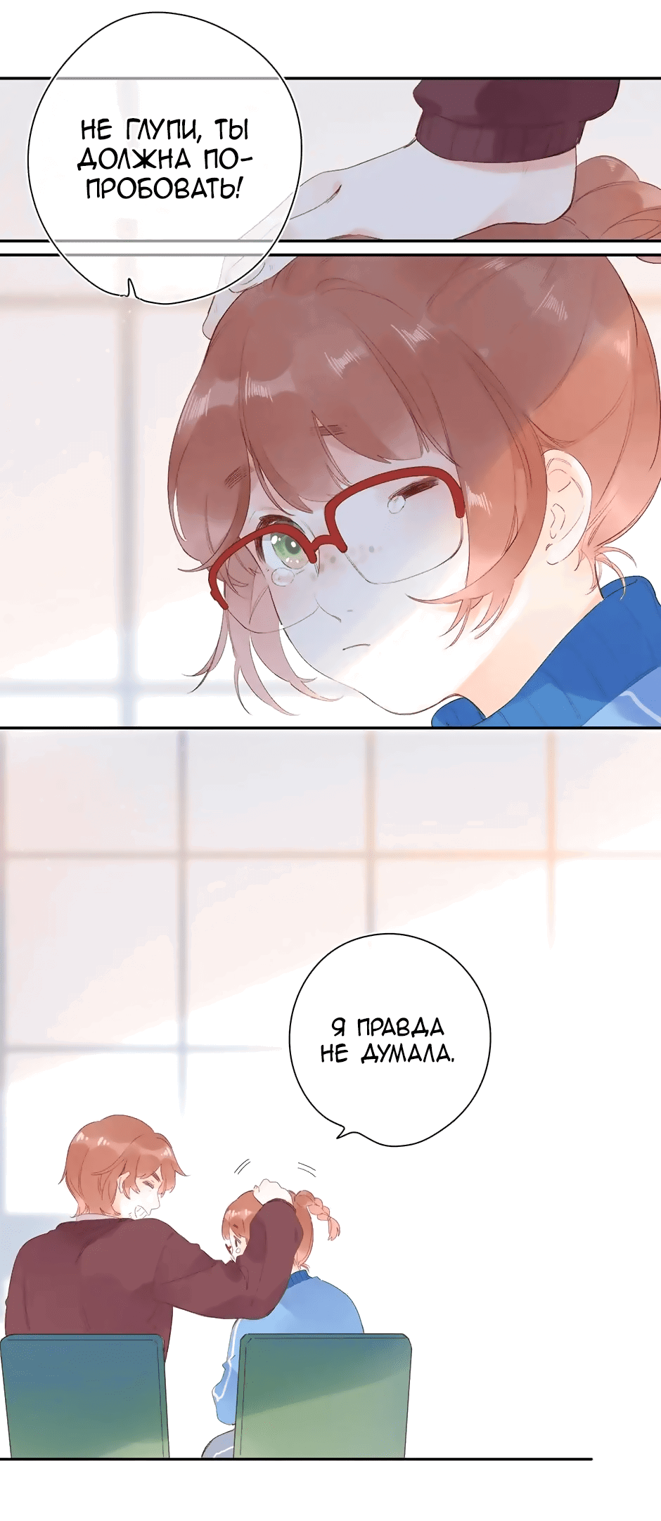 Манга Капсулы судьбы DOLO - Глава 75 Страница 46