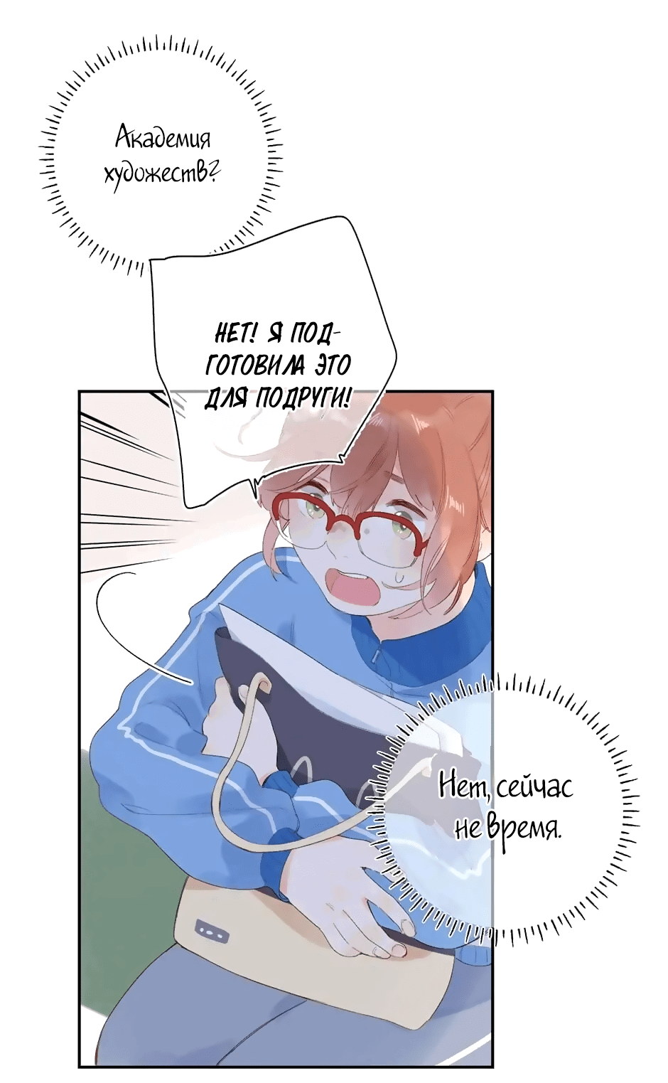 Манга Капсулы судьбы DOLO - Глава 75 Страница 45